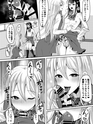 [るんるん] 僕達の正しい男の娘のなり方_128