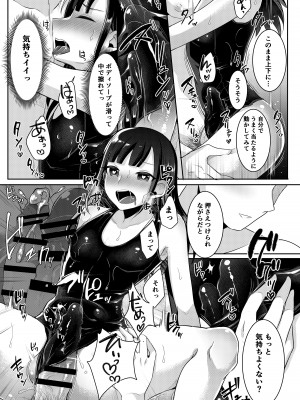 [るんるん] 僕達の正しい男の娘のなり方_071