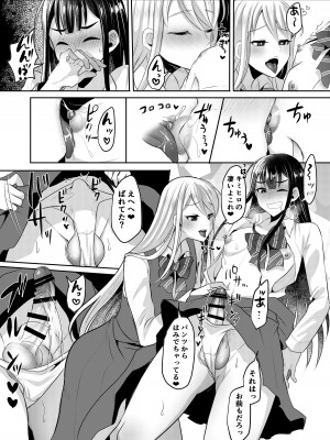 [るんるん] 僕達の正しい男の娘のなり方_125