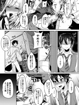 [るんるん] 僕達の正しい男の娘のなり方_095