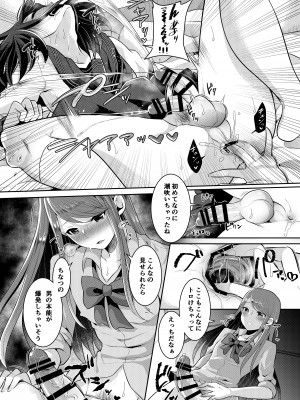 [るんるん] 僕達の正しい男の娘のなり方_056