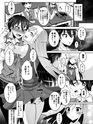[るんるん] 僕達の正しい男の娘のなり方_087