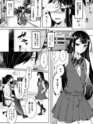 [るんるん] 僕達の正しい男の娘のなり方_102
