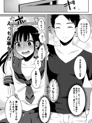 [るんるん] 僕達の正しい男の娘のなり方_064