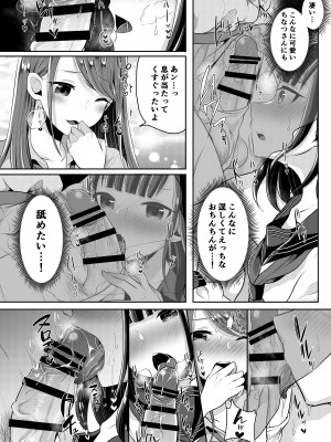 [るんるん] 僕達の正しい男の娘のなり方_052