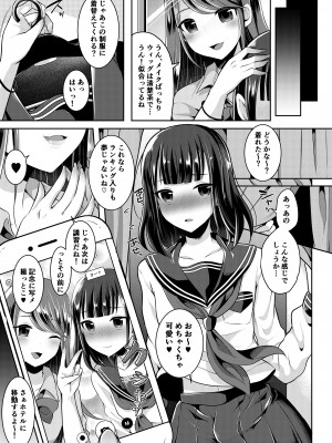 [るんるん] 僕達の正しい男の娘のなり方_045
