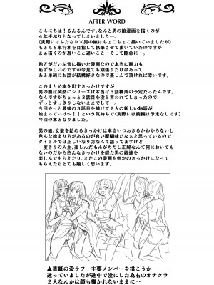 [るんるん] 僕達の正しい男の娘のなり方_136