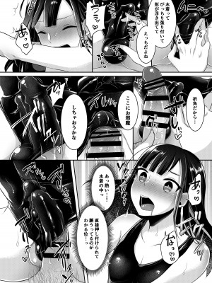 [るんるん] 僕達の正しい男の娘のなり方_070