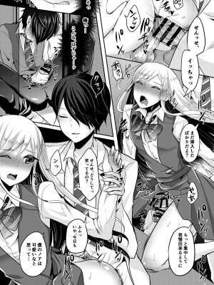[るんるん] 僕達の正しい男の娘のなり方_092