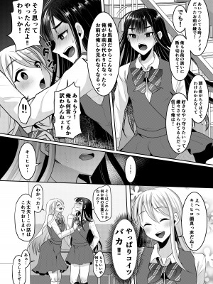 [るんるん] 僕達の正しい男の娘のなり方_122