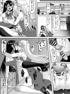 [るんるん] 僕達の正しい男の娘のなり方_135