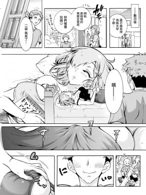 [ほんだありま] ふたごどんぶり 第1話  [中國翻譯]_11