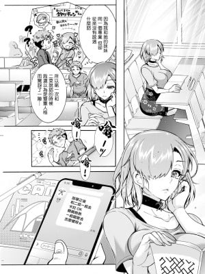 [ほんだありま] ふたごどんぶり 第1話  [中國翻譯]_09