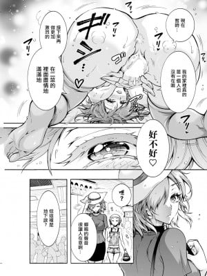 [ほんだありま] ふたごどんぶり 第1話  [中國翻譯]_07