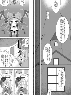 [さぶ～☆] ゴーストリック・サキュバス (遊☆戯☆王 OCG)_02