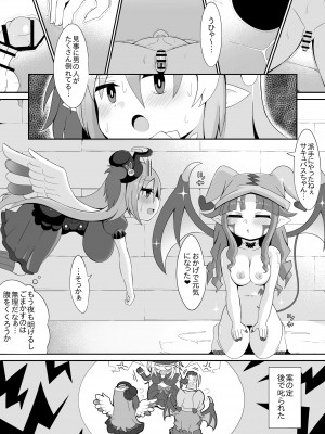 [さぶ～☆] ゴーストリック・サキュバス (遊☆戯☆王 OCG)_10