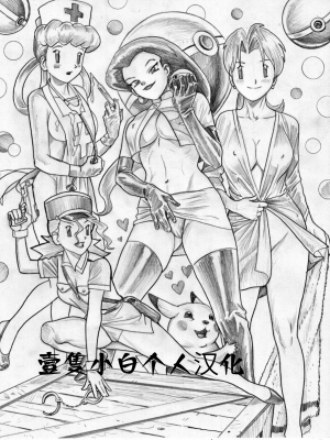 [壹隻小白个人汉化][Pandoras Box]Through The Dimensions穿越时空_00