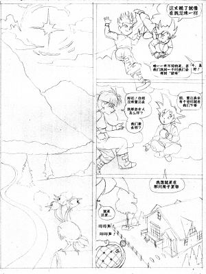 [壹隻小白个人汉化][Pandoras Box]Through The Dimensions穿越时空_002