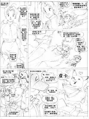 [壹隻小白个人汉化][Pandoras Box]Through The Dimensions穿越时空_003