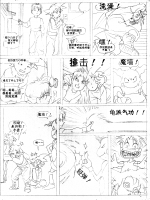 [壹隻小白个人汉化][Pandoras Box]Through The Dimensions穿越时空_004