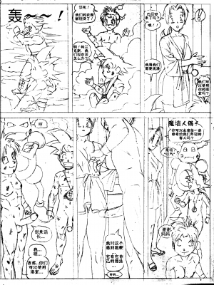 [壹隻小白个人汉化][Pandoras Box]Through The Dimensions穿越时空_005