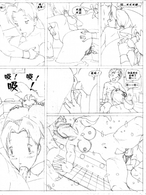 [壹隻小白个人汉化][Pandoras Box]Through The Dimensions穿越时空_008