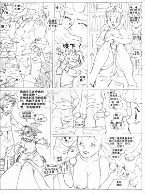 [壹隻小白个人汉化][Pandoras Box]Through The Dimensions穿越时空_019