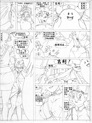[壹隻小白个人汉化][Pandoras Box]Through The Dimensions穿越时空_022
