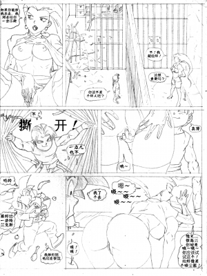 [壹隻小白个人汉化][Pandoras Box]Through The Dimensions穿越时空_024