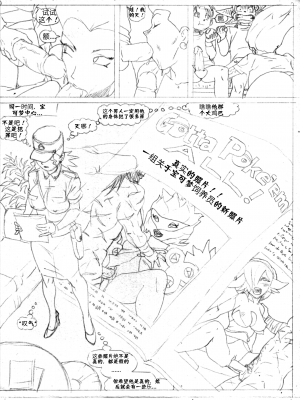 [壹隻小白个人汉化][Pandoras Box]Through The Dimensions穿越时空_025
