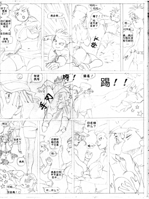 [壹隻小白个人汉化][Pandoras Box]Through The Dimensions穿越时空_030