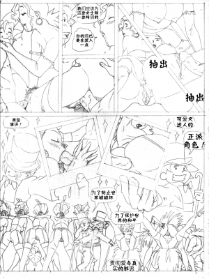[壹隻小白个人汉化][Pandoras Box]Through The Dimensions穿越时空_037