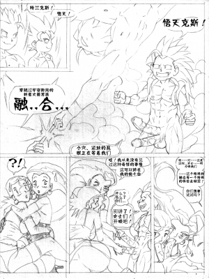 [壹隻小白个人汉化][Pandoras Box]Through The Dimensions穿越时空_038