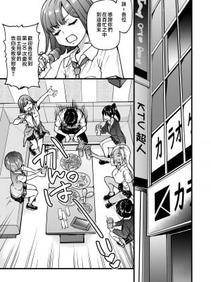 [翁計画 (師走の翁)] 100回フラれた絶望的にモテない俺を憐れんだ彼氏あり女友達が何でもエロい事ヤらせてくれた！！ [中国翻訳]_005