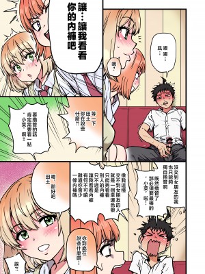 [翁計画 (師走の翁)] 100回フラれた絶望的にモテない俺を憐れんだ彼氏あり女友達が何でもエロい事ヤらせてくれた！！ [中国翻訳]_021