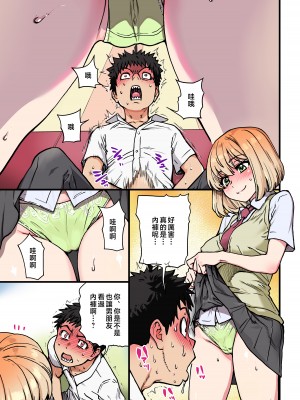 [翁計画 (師走の翁)] 100回フラれた絶望的にモテない俺を憐れんだ彼氏あり女友達が何でもエロい事ヤらせてくれた！！ [中国翻訳]_023