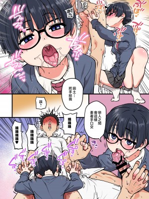 [翁計画 (師走の翁)] 100回フラれた絶望的にモテない俺を憐れんだ彼氏あり女友達が何でもエロい事ヤらせてくれた！！ [中国翻訳]_040