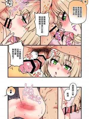 [翁計画 (師走の翁)] 100回フラれた絶望的にモテない俺を憐れんだ彼氏あり女友達が何でもエロい事ヤらせてくれた！！ [中国翻訳]_065