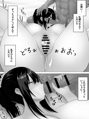 [inTheWorks (夏石名無)] 母乳あそび_28