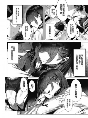 [エックスエル] 毒サソリからは逃げられない (コミック エグゼ 48) [SJ黑槍組]_02