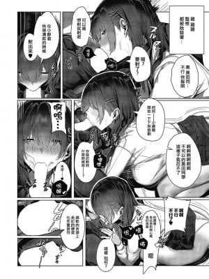 [エックスエル] 毒サソリからは逃げられない (コミック エグゼ 48) [SJ黑槍組]_08