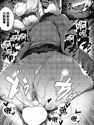 [エックスエル] 毒サソリからは逃げられない (コミック エグゼ 48) [SJ黑槍組]_22