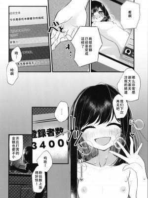 (第3回TSFマーケット) [Tempest (伊巻てん、山本fcn)] ロリTSしたので好きにしてみた。 [天煌汉化组]_31