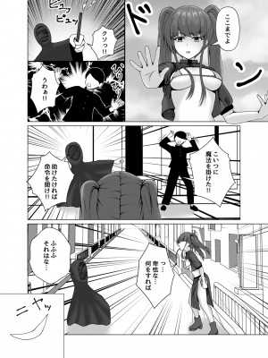 [紫陽花 (朝顔)] 変身ヒロインの恥辱公開セックス_04