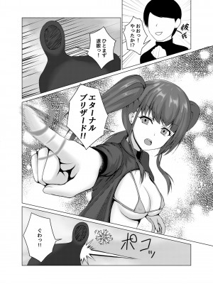 [紫陽花 (朝顔)] 変身ヒロインの恥辱公開セックス_03