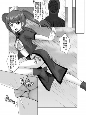 [紫陽花 (朝顔)] 変身ヒロインの恥辱公開セックス_24