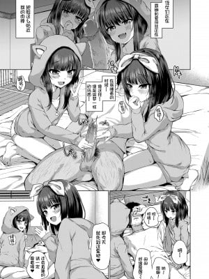 [かみ田] だれも知らない花 (COMIC LO 2020年3月号) [一匙咖啡豆汉化组, Annoy个人嵌字] [無修正] [DL版]_10