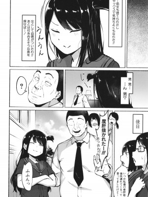 [フェチ男] 即ハメ！むわっと汗ムレ娘 + イラストカード_062