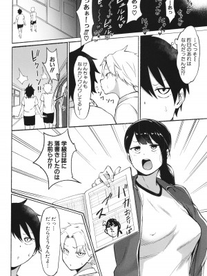 [フェチ男] 即ハメ！むわっと汗ムレ娘 + イラストカード_072