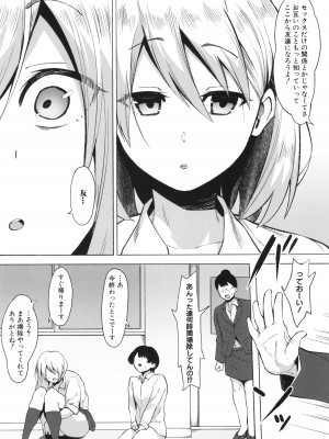 [フェチ男] 即ハメ！むわっと汗ムレ娘 + イラストカード_187